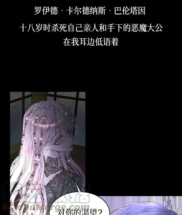 The Siren : 恶魔的契约家人漫画,0.序章4图