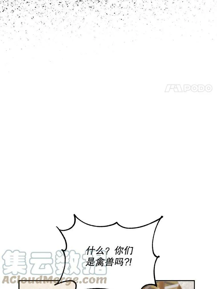 The Siren : 恶魔的契约家人漫画,1.囚鸟3图