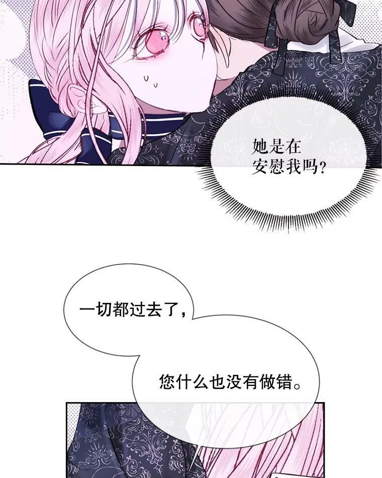 The Siren : 恶魔的契约家人漫画,7.出门准备3图