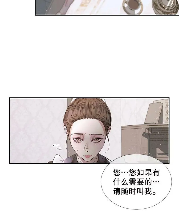 The Siren : 恶魔的契约家人漫画,4.硬闯大公城4图