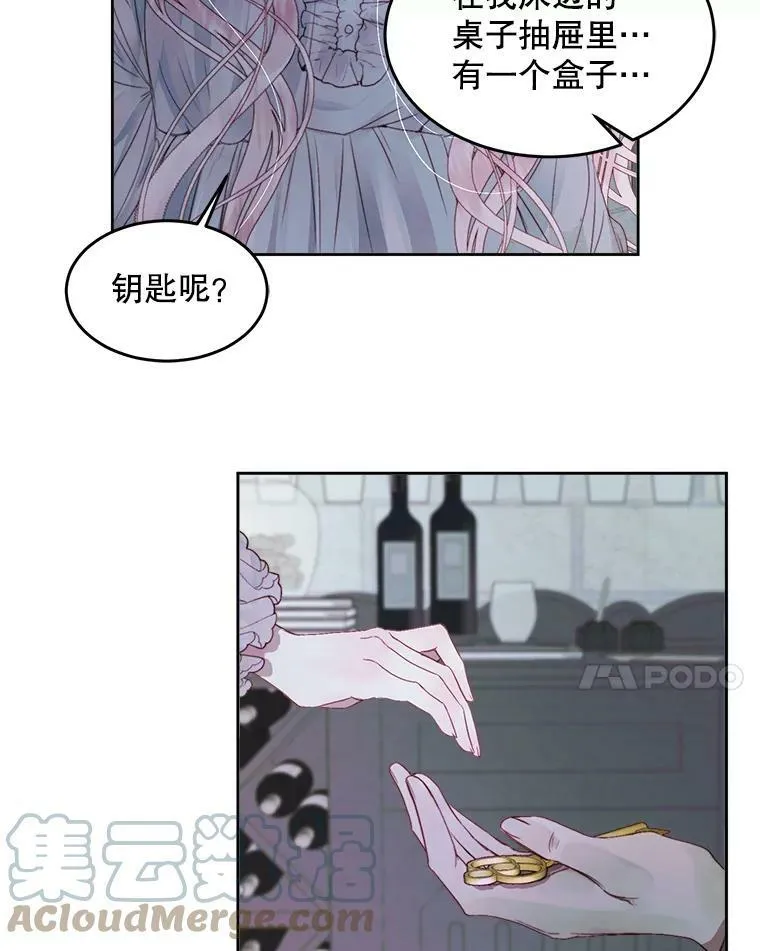 The Siren : 恶魔的契约家人漫画,3.为他而活4图