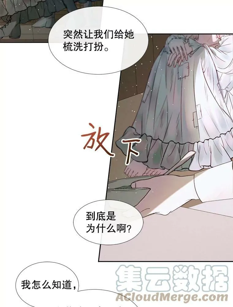 The Siren : 恶魔的契约家人漫画,4.硬闯大公城4图