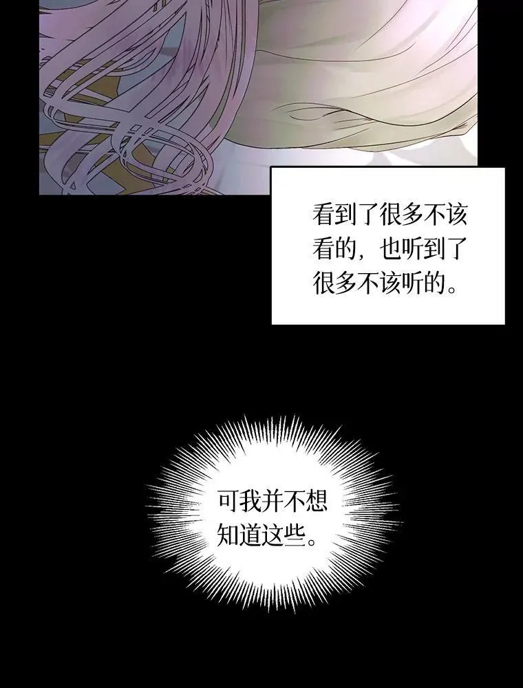 The Siren : 恶魔的契约家人漫画,0.序章3图