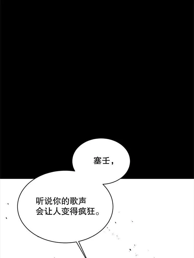 The Siren : 恶魔的契约家人漫画,1.囚鸟4图