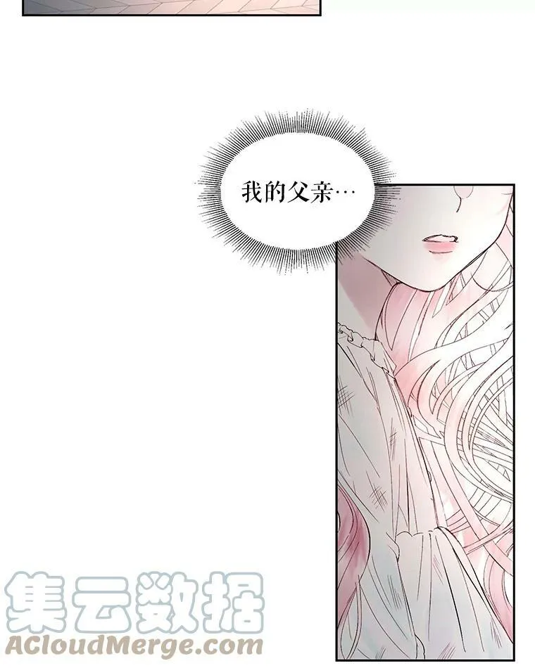 The Siren : 恶魔的契约家人漫画,2.复仇3图