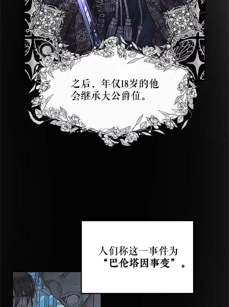 The Siren : 恶魔的契约家人漫画,3.为他而活2图