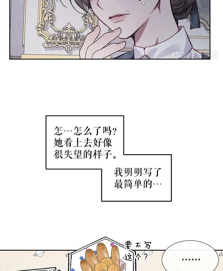 The Siren : 恶魔的契约家人漫画,6.你不怕我吗？3图