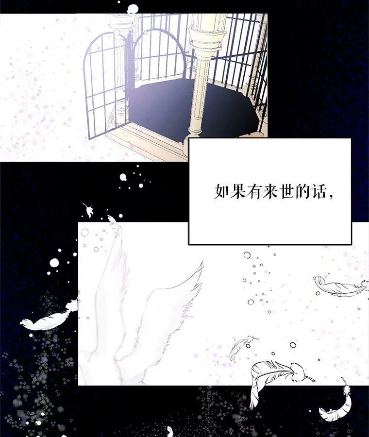 The Siren : 恶魔的契约家人漫画,1.囚鸟3图