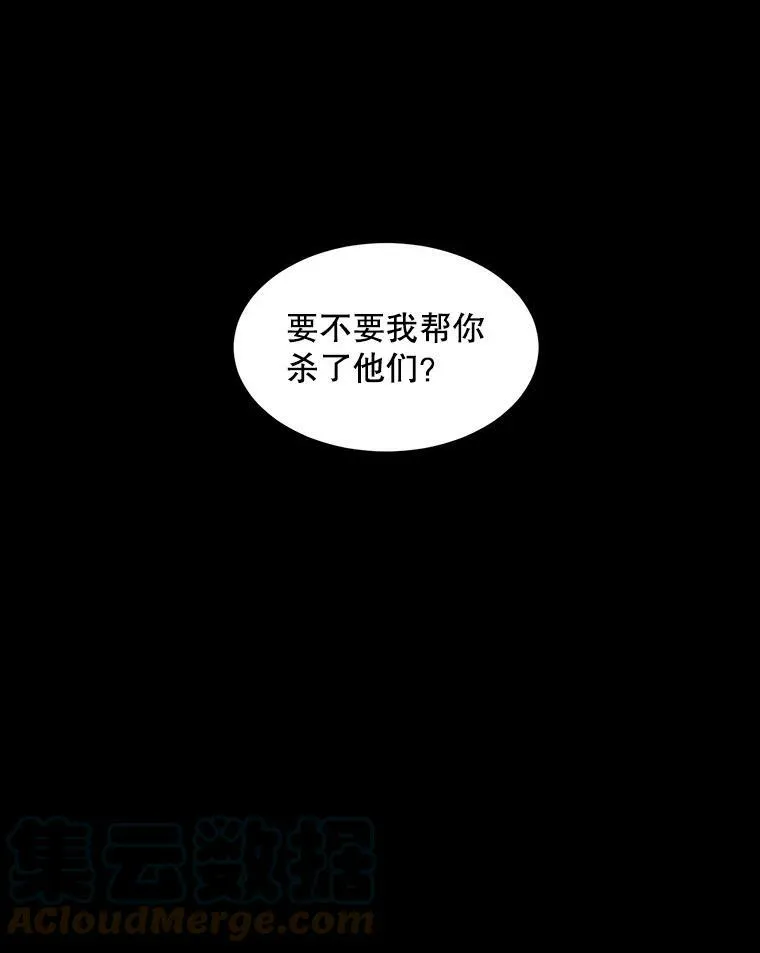 The Siren : 恶魔的契约家人漫画,2.复仇3图