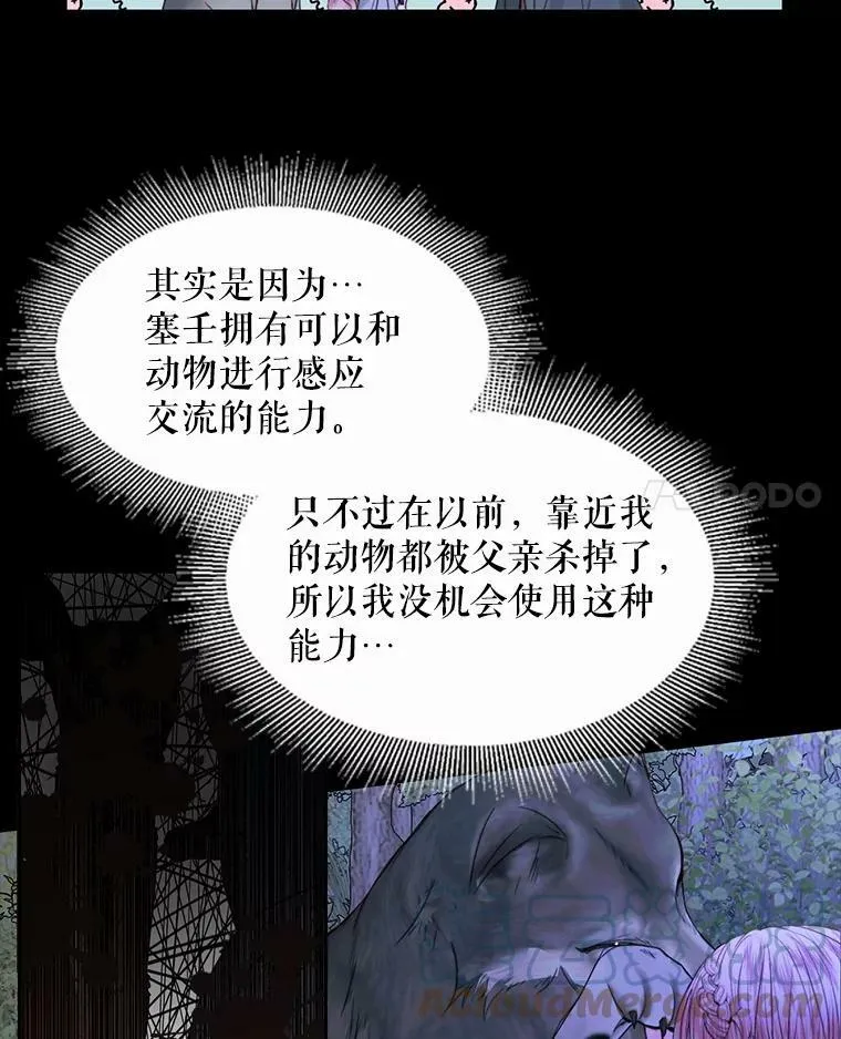 The Siren : 恶魔的契约家人漫画,5.契约家人5图