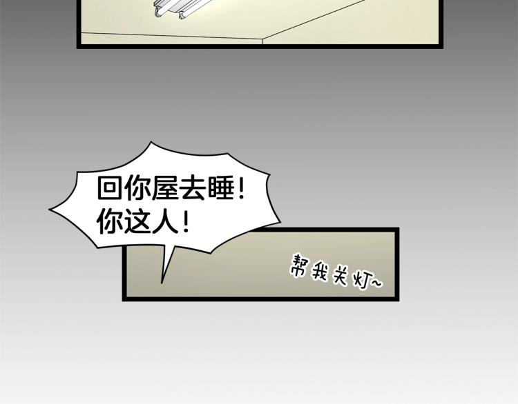 登录武林系统漫画,第5话 教程不可拒4图