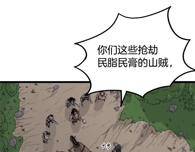 登录武林系统漫画,第4话乌合之众1图