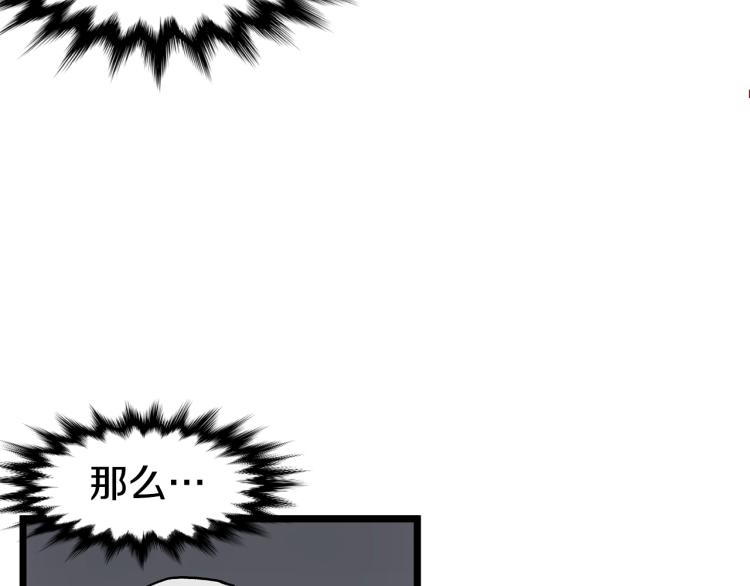 登录武林系统漫画,第7话 回家就被打1图