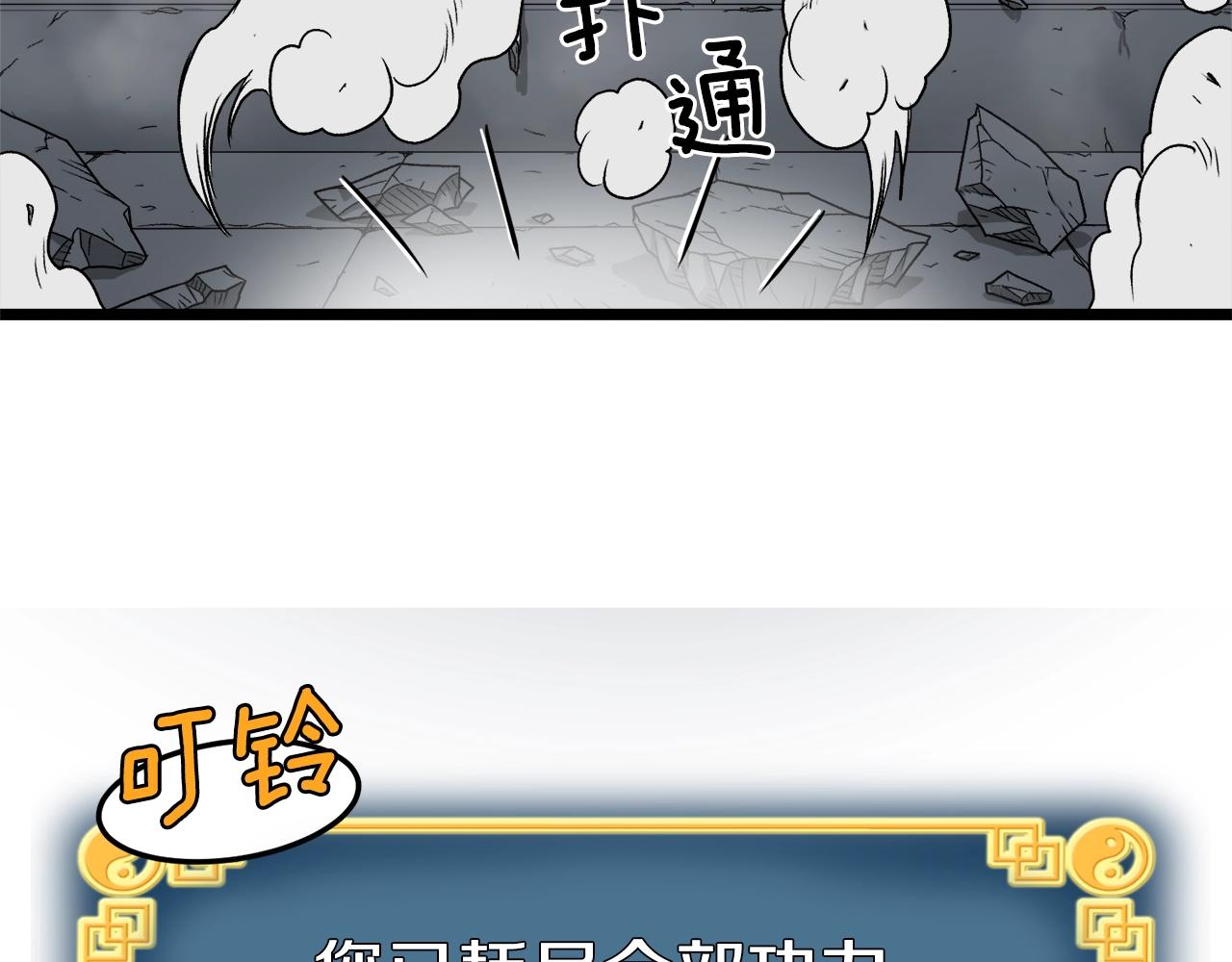 登录武林系统漫画,第10话 甘愿受罚4图