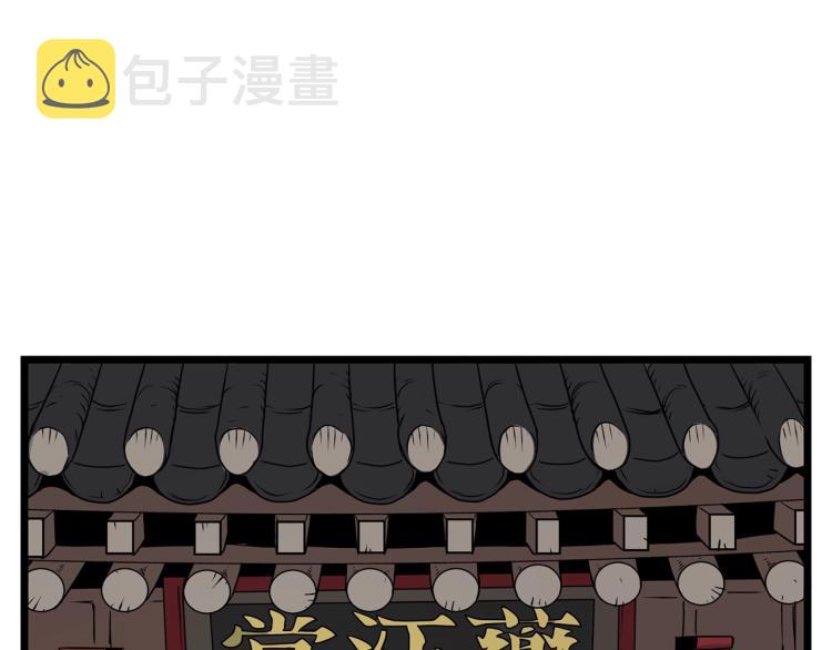 登录武林系统漫画,第7话 回家就被打4图