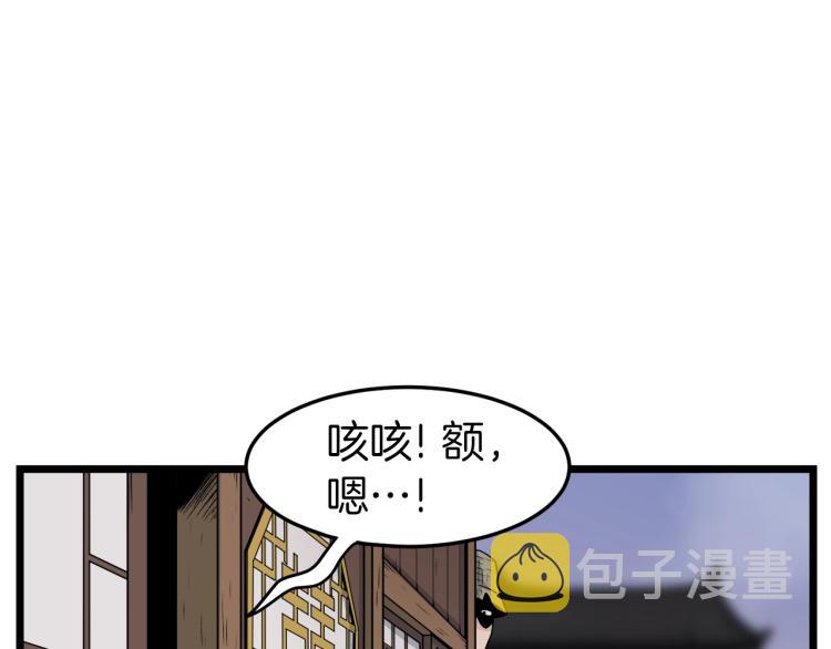 登录武林系统漫画,第6话 奖励是退出1图