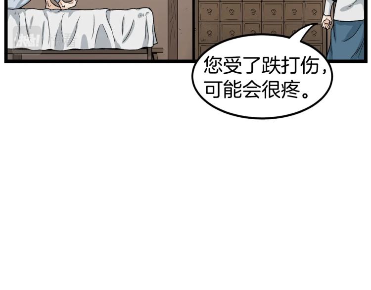 登录武林系统漫画,第7话 回家就被打5图