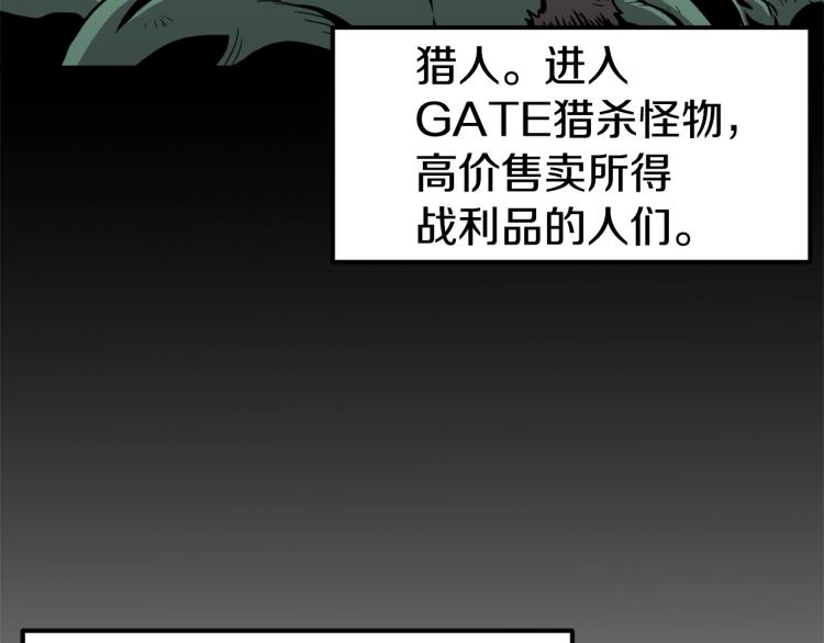 登录武林系统漫画,第1话祝您武运昌隆5图