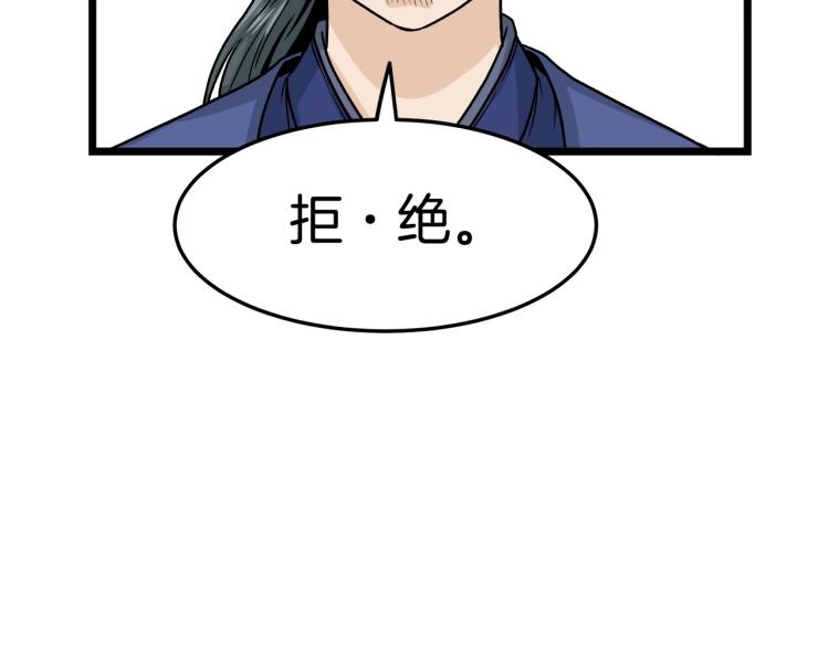 登录武林系统漫画,第5话 教程不可拒2图