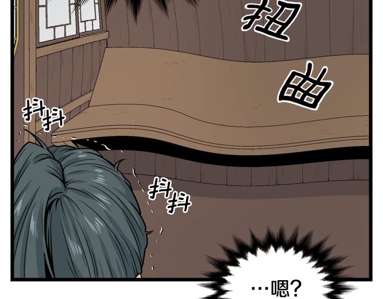 登录武林系统漫画,第5话 教程不可拒5图