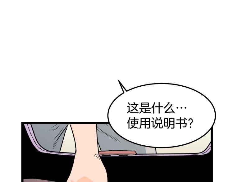 登录武林系统漫画,第1话祝您武运昌隆3图