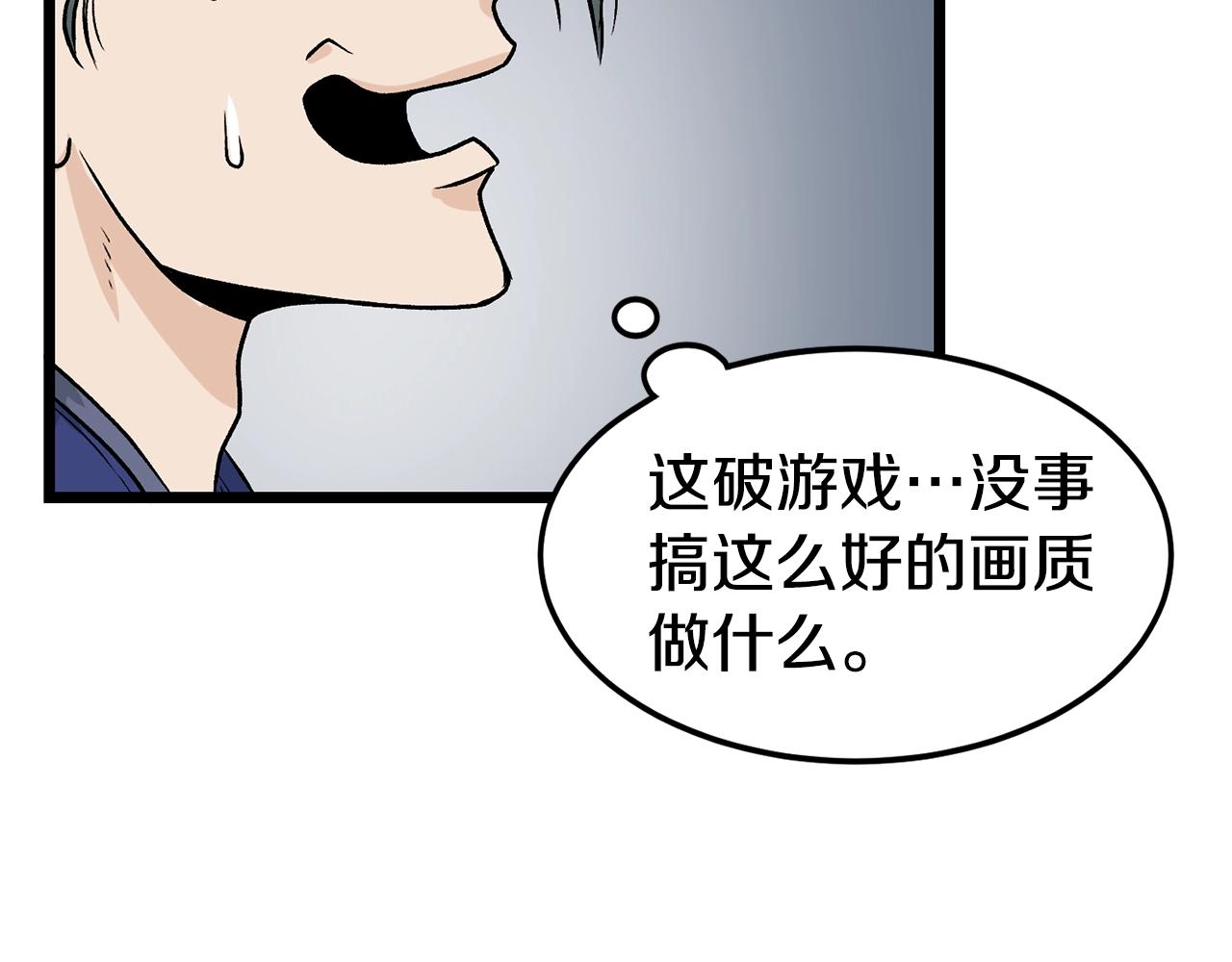 登录武林系统漫画,第9话 关进修炼洞4图