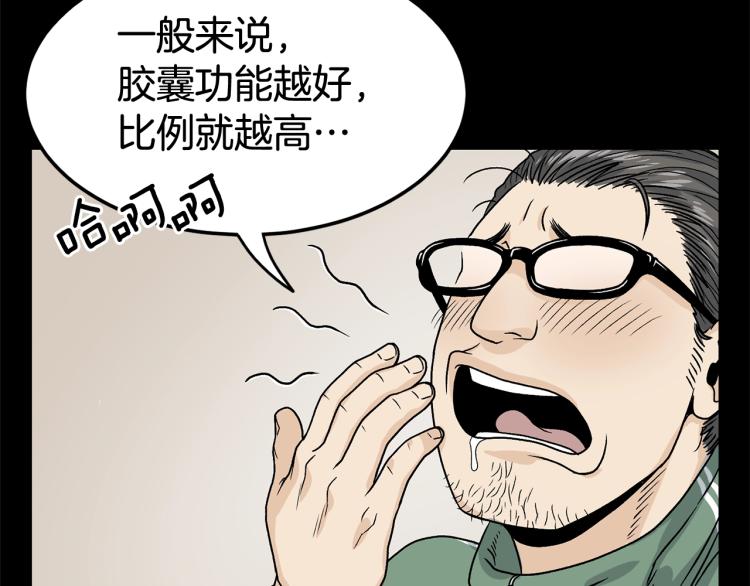 登录武林系统漫画,第5话 教程不可拒1图