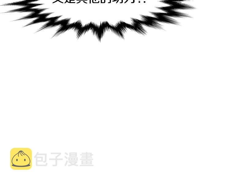 登录武林系统漫画,第6话 奖励是退出4图