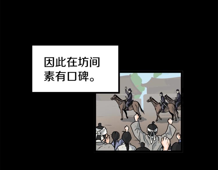 登录武林系统漫画,第2话家族之耻5图