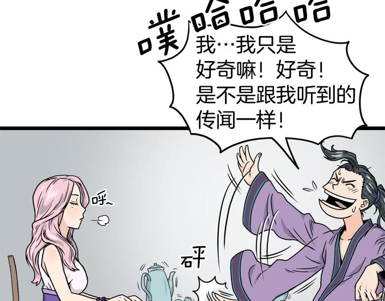 登录武林系统漫画,第2话家族之耻5图