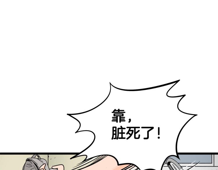 登录武林系统漫画,第1话祝您武运昌隆5图