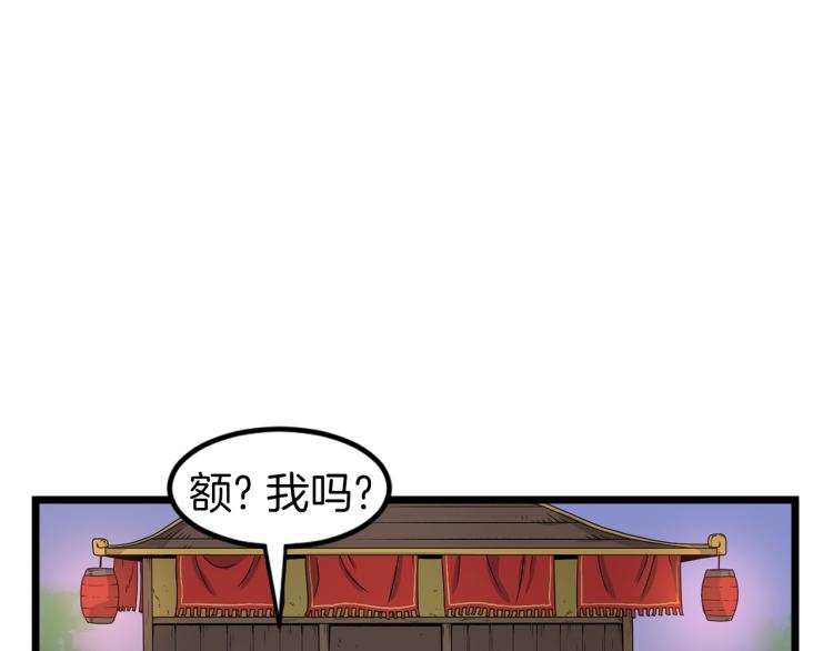 登录武林系统漫画,第6话 奖励是退出3图