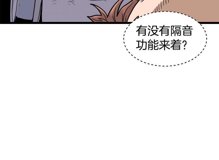 登录武林系统漫画,第1话祝您武运昌隆5图