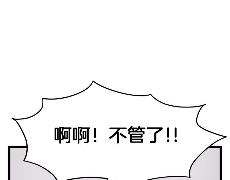 登录武林系统漫画,第5话 教程不可拒3图