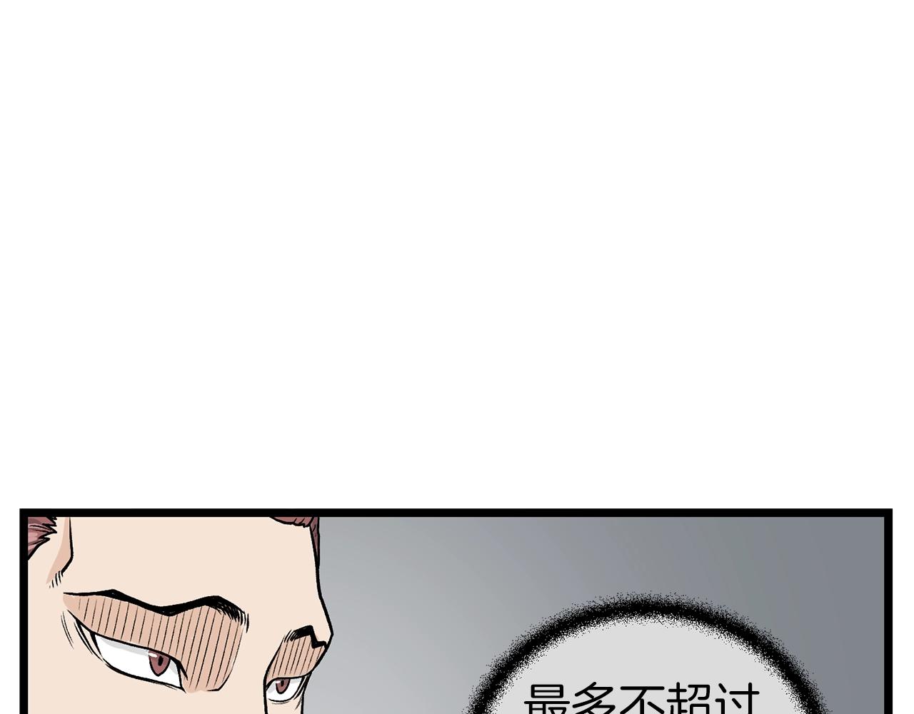 登录武林系统漫画,第9话 关进修炼洞2图