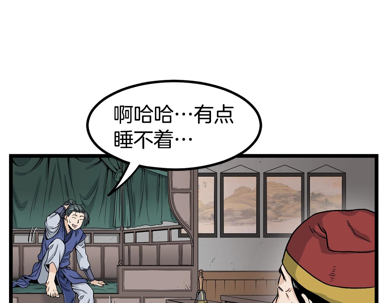 登录武林系统漫画,第9话 关进修炼洞2图