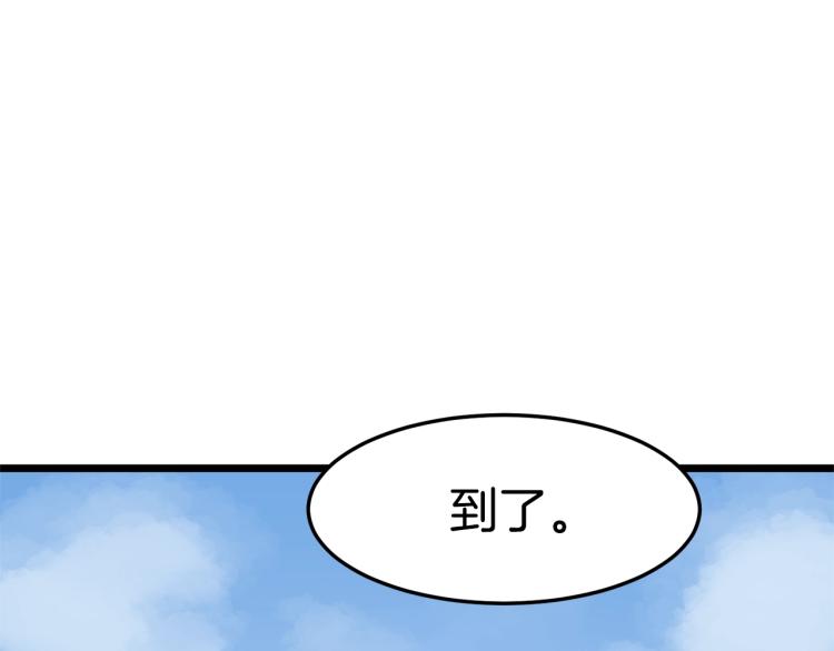 登录武林系统漫画,第7话 回家就被打3图