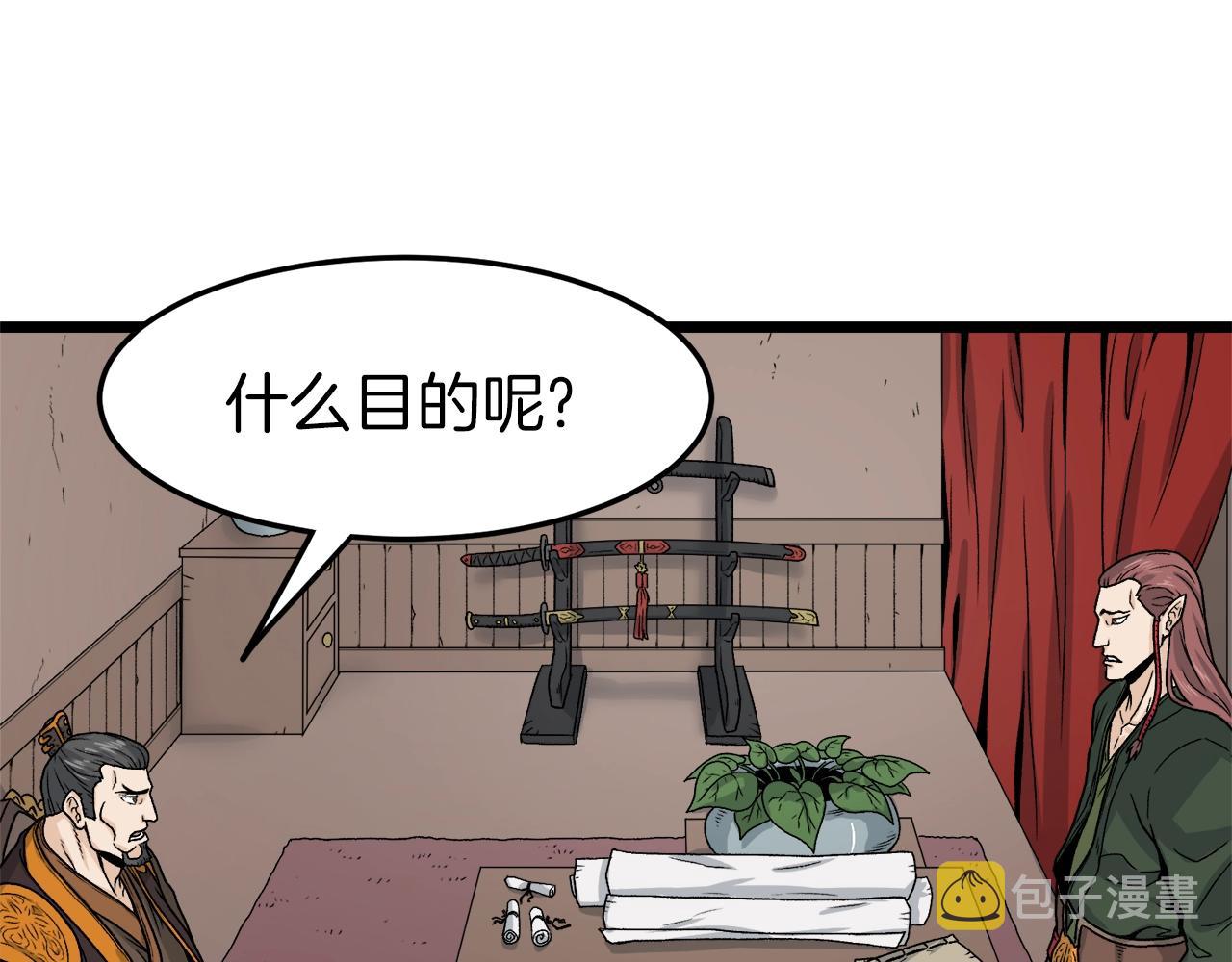 登录武林系统漫画,第10话 甘愿受罚4图