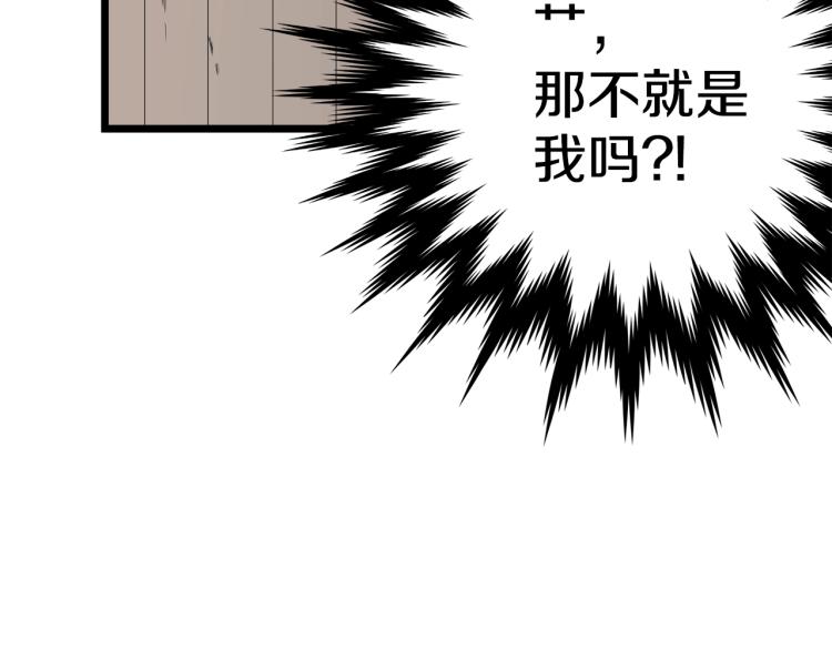 登录武林系统漫画,第2话家族之耻5图