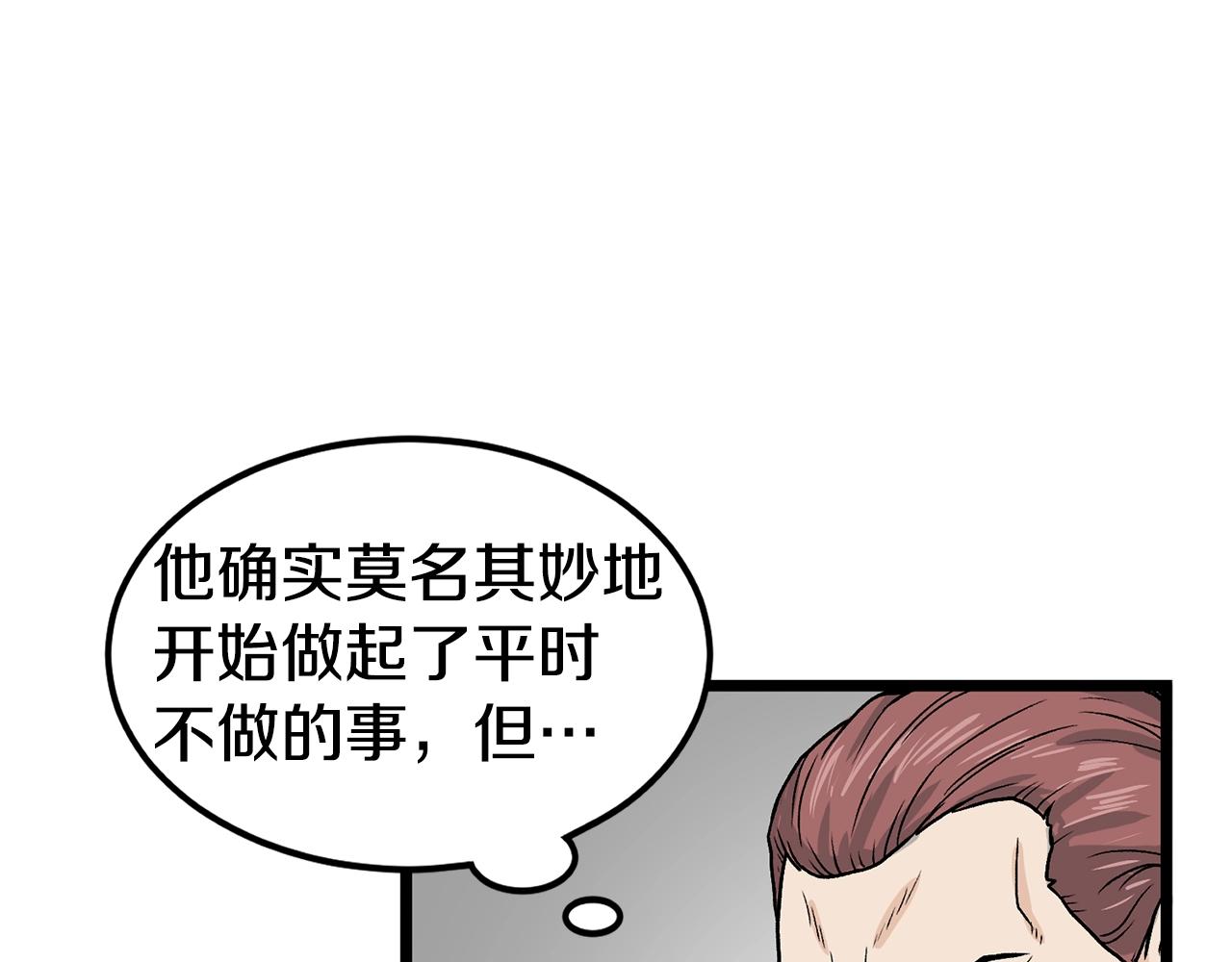 登录武林系统漫画,第9话 关进修炼洞5图