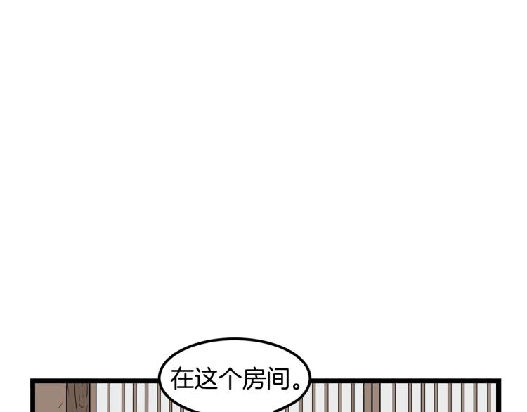 登录武林系统漫画,第7话 回家就被打1图