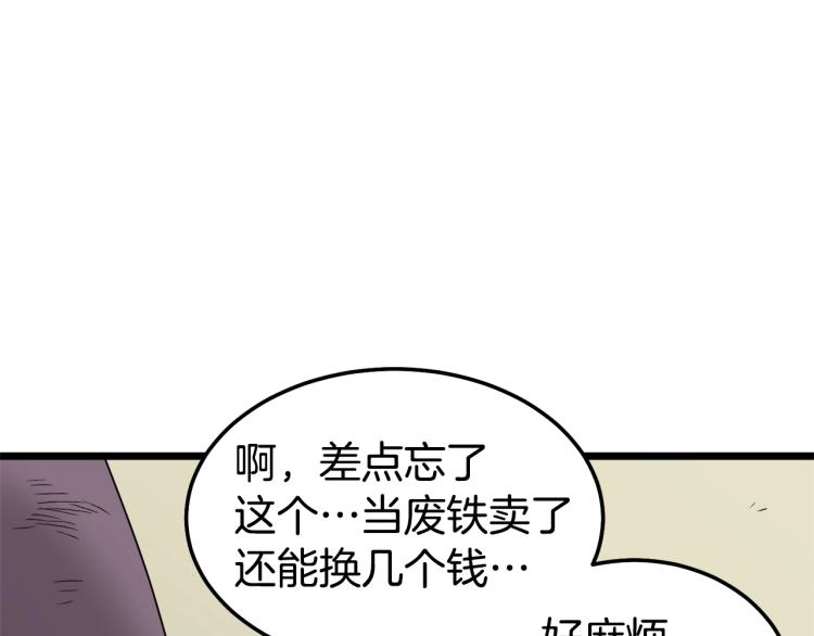 登录武林系统漫画,第1话祝您武运昌隆5图