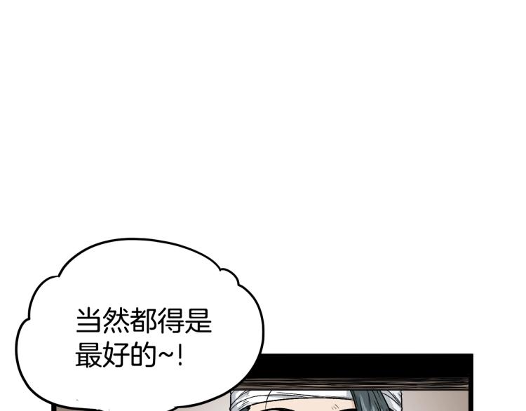 登录武林系统漫画,第8话 开挂学武功4图