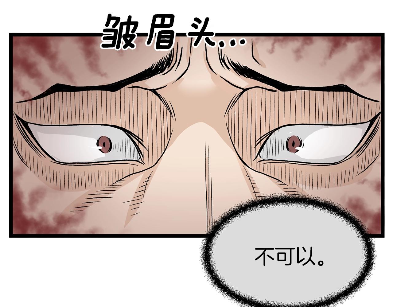 登录武林系统漫画,第9话 关进修炼洞1图