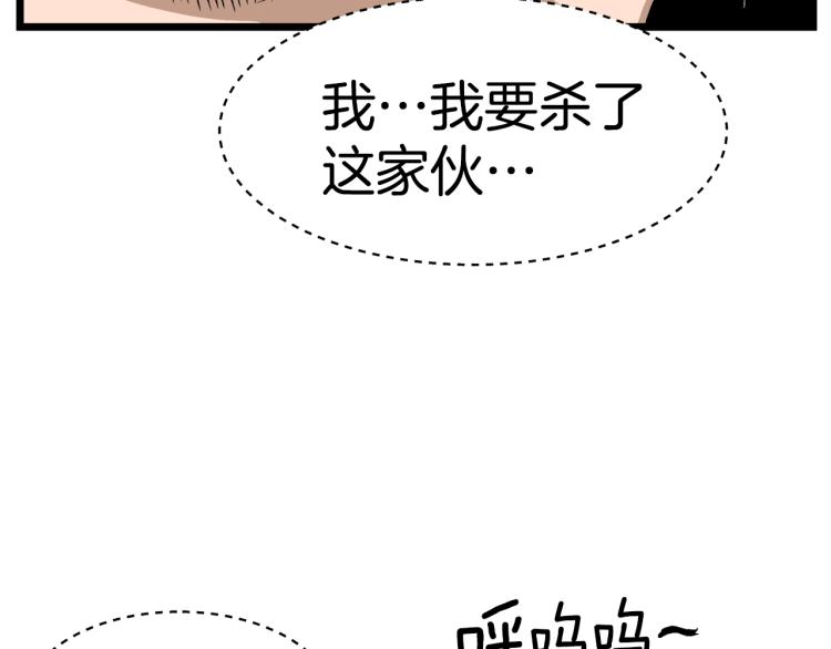 登录武林系统漫画,第1话祝您武运昌隆3图