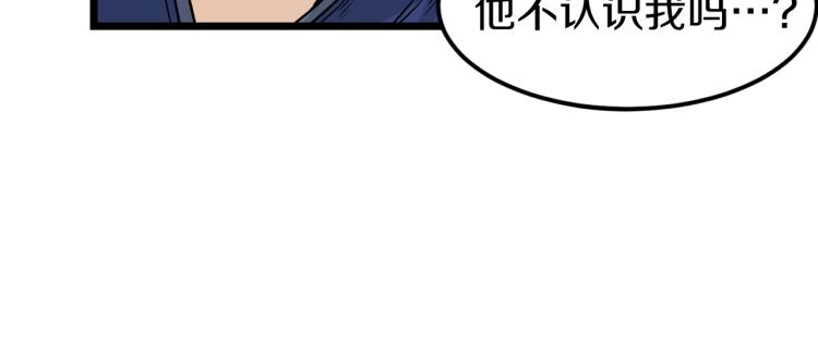 登录武林系统漫画,第6话 奖励是退出2图