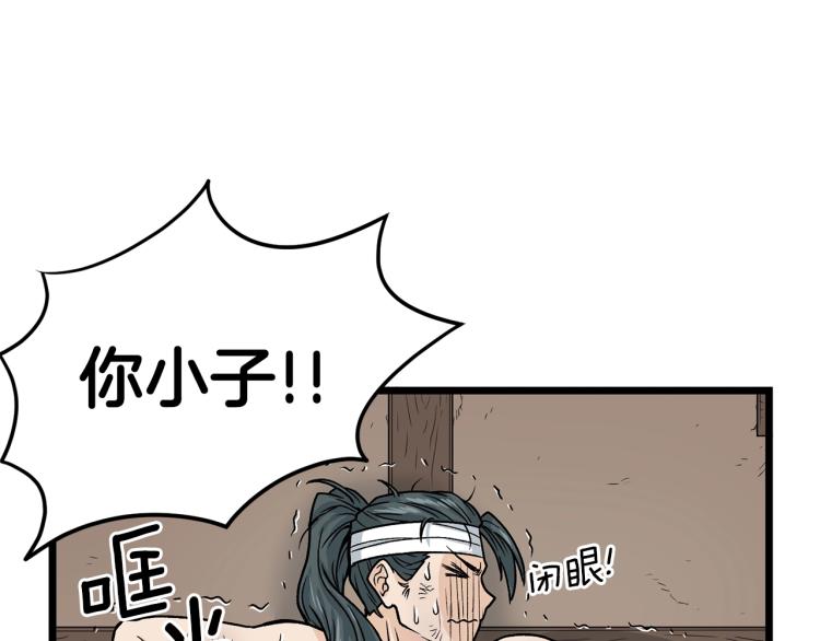 登录武林系统漫画,第7话 回家就被打3图