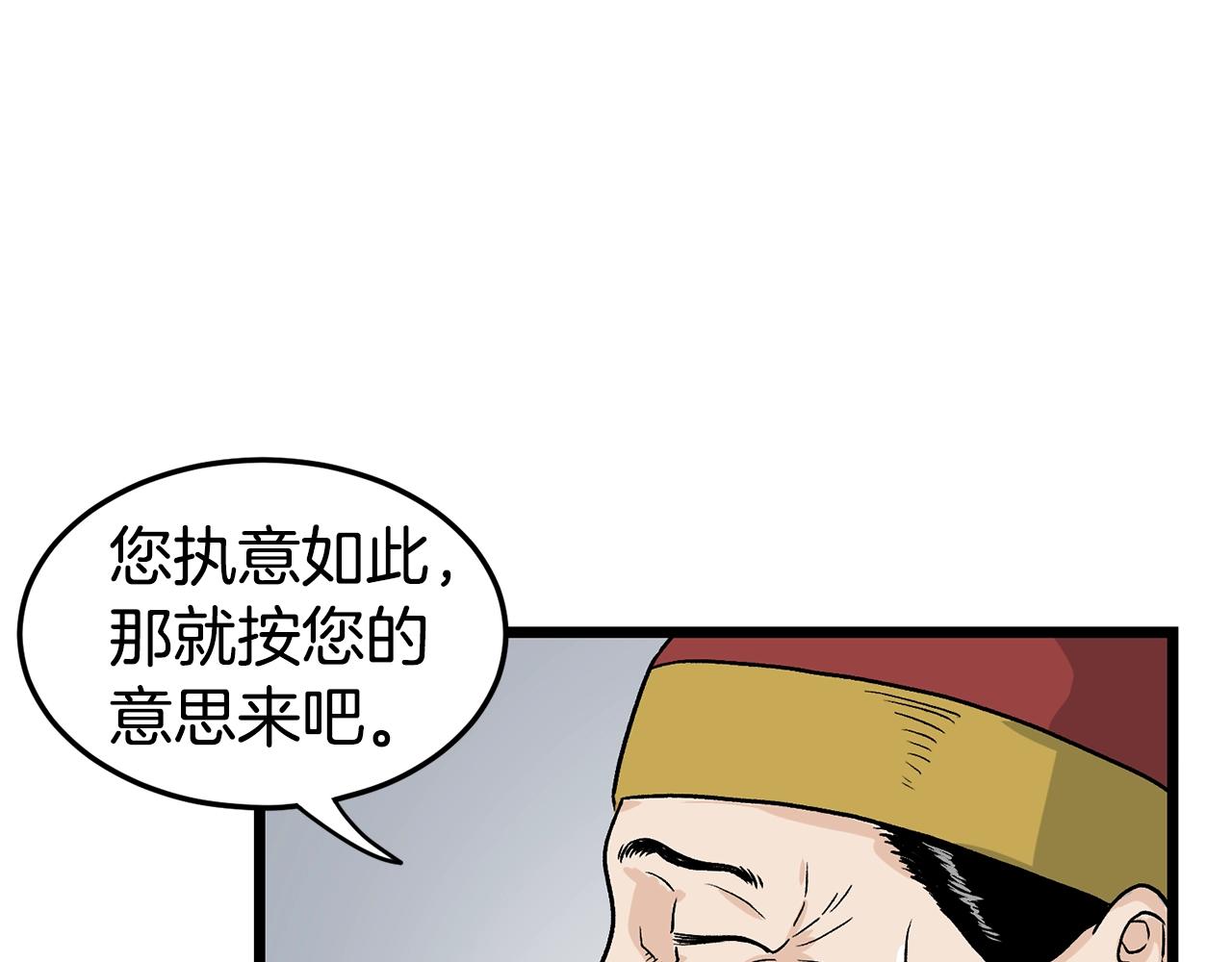 登录武林系统漫画,第9话 关进修炼洞5图