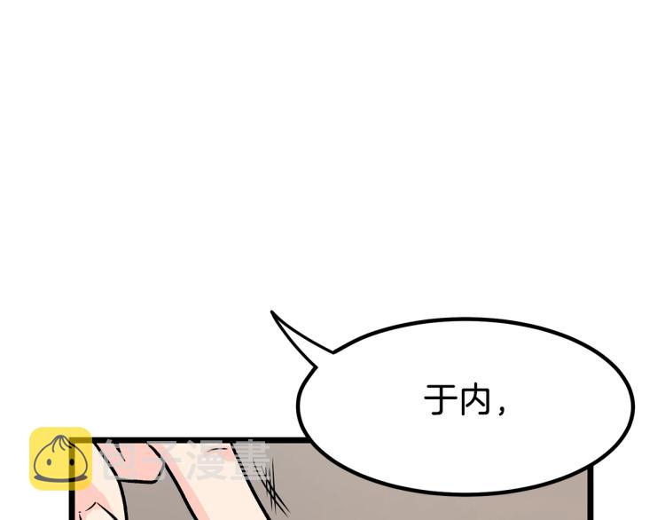 登录武林系统漫画,第2话家族之耻1图