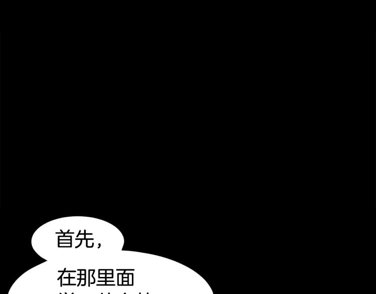 登录武林系统漫画,第5话 教程不可拒5图